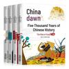 Illustrated Chinese History Stories for Children: 4 Volumes with Pinyin, Covering 5000 Years