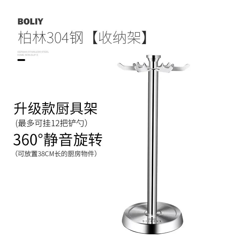 Siebenteilige Kochschaufel, Suppenlöffel, Bratschaufel, Sieb, Küchenzubehör, Spachtelwerkzeuge aus medizinischem Edelstahl 316