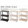 YAMAZEN ISR-3IN (DBR3/BK) Open Shelf Rack, 47cm Wide X 27cm Deep X 63.5cm High, 3 Tiers, Compact Slim Design with Rounded Corners, Easy Assembly, Dark
