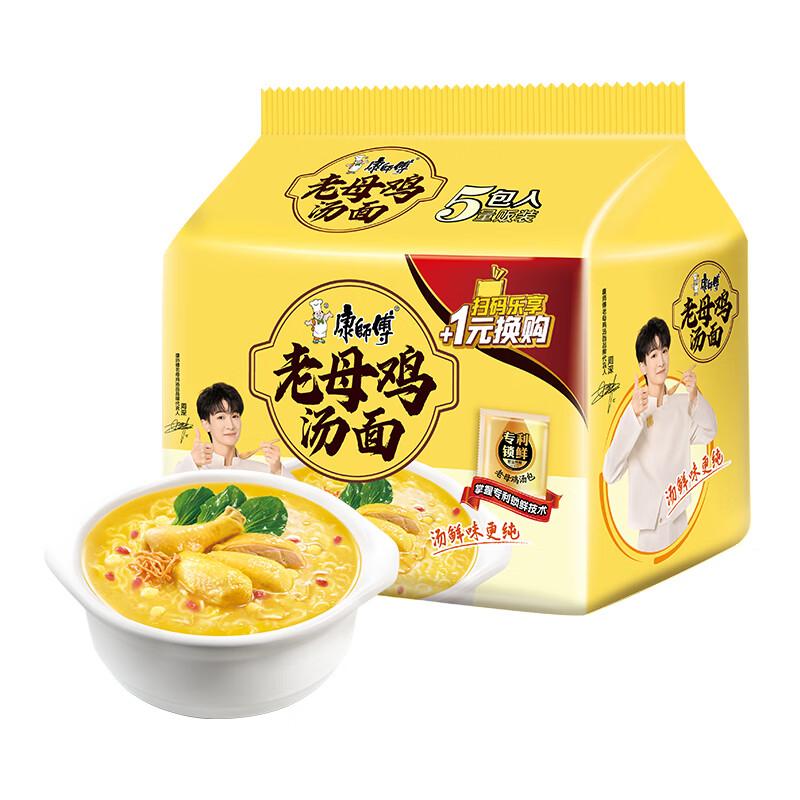 Master Kong Old Mother Chicken Soup Instant Noodles
