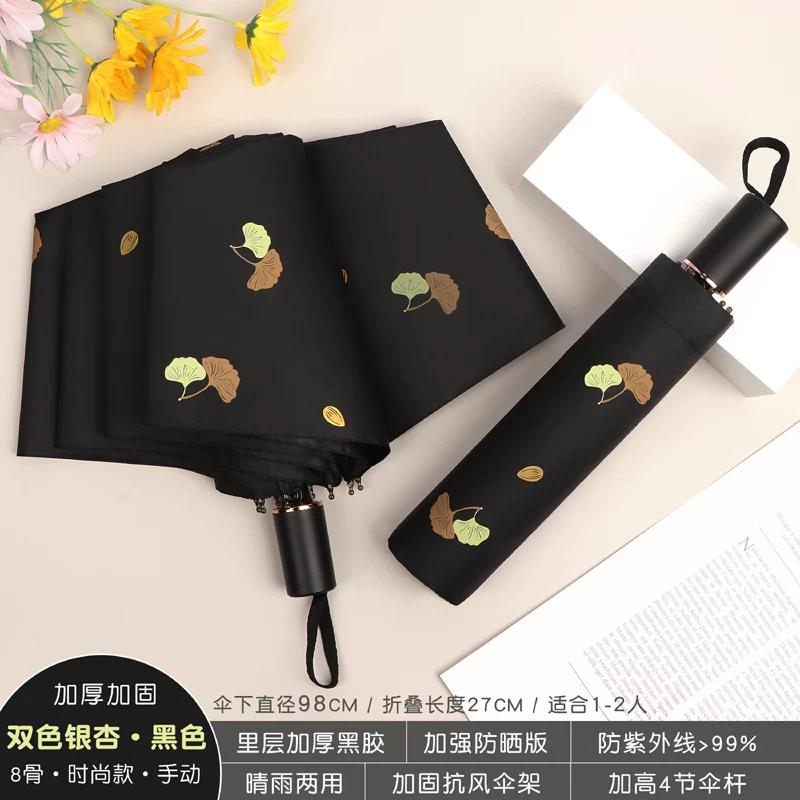 Fresh Umbrella Foldable Rain and Rain Dual-Use Sun-Proof UV-Proof Manual Automatic Sun Umbrella for Female Students