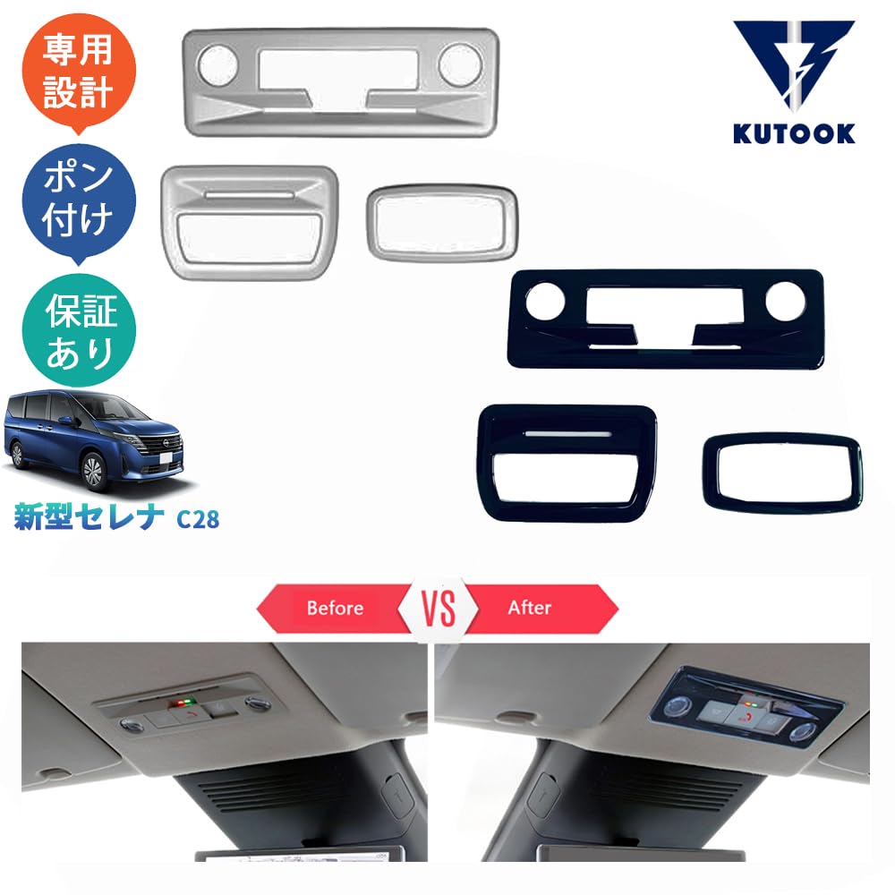 KUTOOK New Serena C28 Serena NC28 FC28 FNC28 GC28 GFC28 Custom Parts Room Lamp Garnish Room Lamp Panel