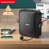 Newmine U-101 Portable Bluetooth Voice Amplifier CN Plug (adapter Included)