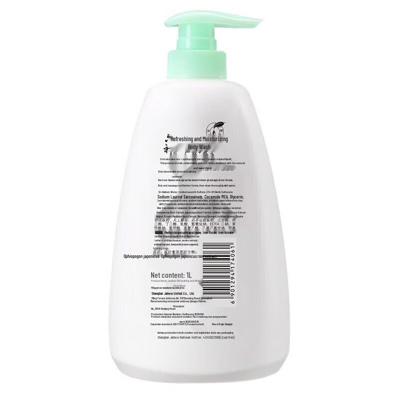 Liu Shen Moisturizing Shower Gel