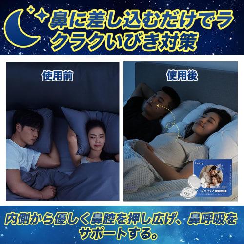 Set of 4 Anti-Snoring Nose Clips, Sleep Aids, Promotes Nasal Breathing, Washable, Includes Case, Unisex