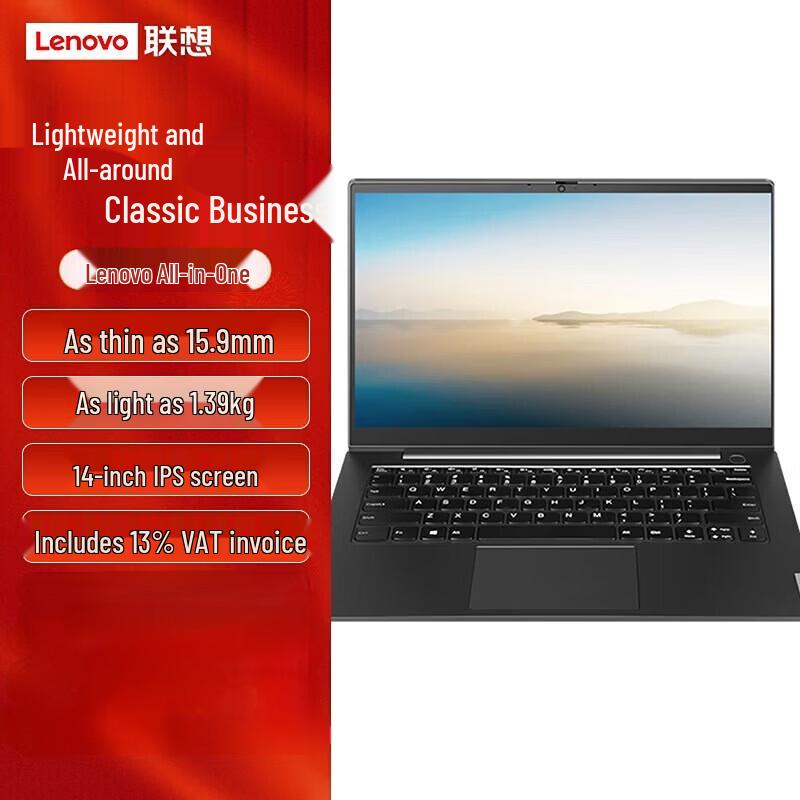 Lenovo Zhaoyang X5-14 Business Laptop (CN version)