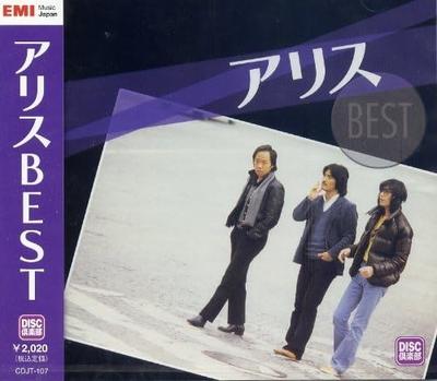 CD ALICE - Alice Vest  CDJT107 Japan Japanese Pop/Rock Used