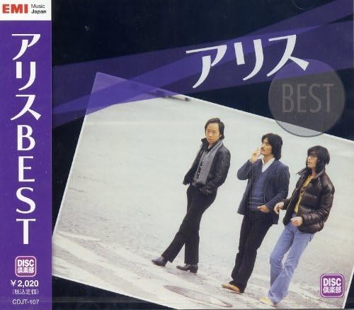 

CD ALICE - Alice vest CDJT107 Japan Japanese Pop/Rock Used
