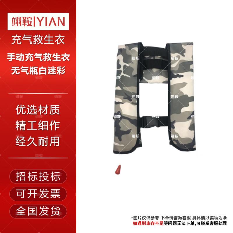 Yian Portable Inflatable Neck Life Vest