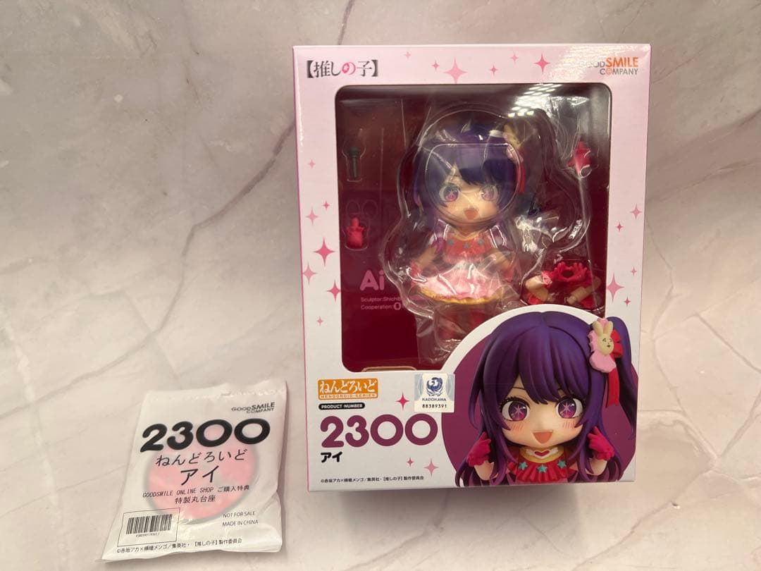 

[USED] 2300 Nendoroid Eye Shop Purchase Bonus Included