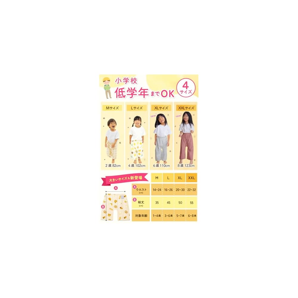 SORONSO Bedwetting Pants Salarino [Ages 1 to Elementary School] Summer 4 Sizes Name Tag Adjustable