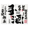 Beer Barbecue Shop Decoration Hanging Cloth Atmosphere Layout Tavern Culture Background Cloth Japanese Style Ceiling Valance