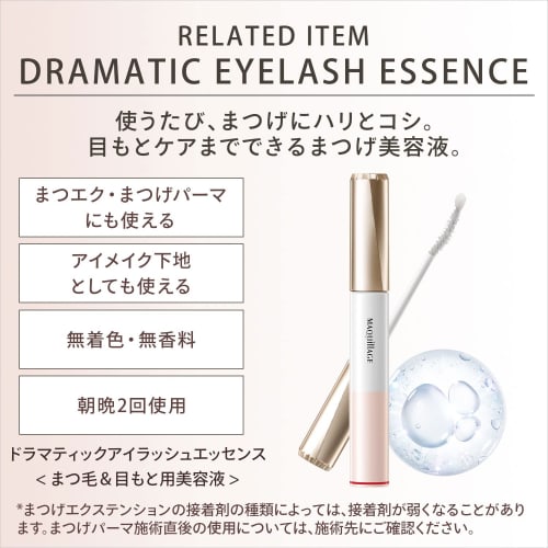 Shiseido Maquillage Dramatic Essence Mascara Long & Curl BK990