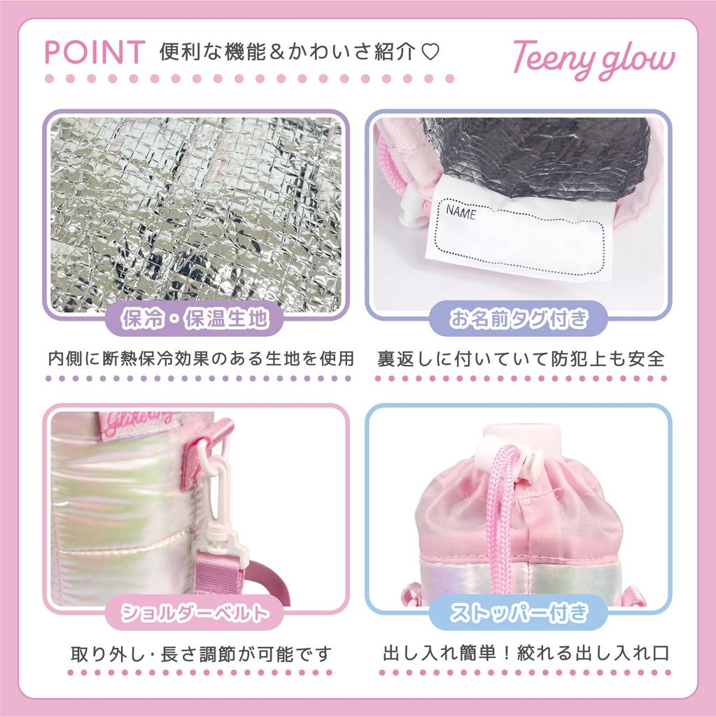 Cute Water Bottle Bottle Holder for Shoulder Perfect for School and Elementary School Entrance Ceremonies Cover/Plastic Girls, Strap, Trips,