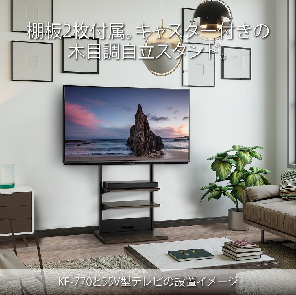 Hayami Kosan TV Compatible with Up To 77V with 2 Dark Brown Wood Grain Stand, Freestanding, Type, Casters, Shelves, KF-770