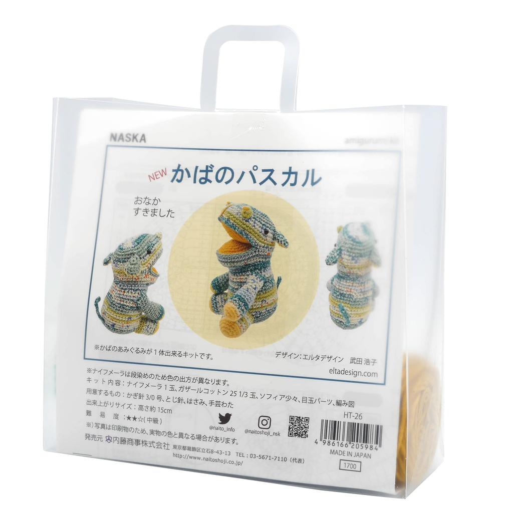 NASKA Amigurumi Kit Pascal the Hippopotamus (Made with Knifemela and Ghazal Cotton) by Elta Design, Hiroko Takeda (HT-26)