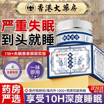Herbal Sleep Aid Balm