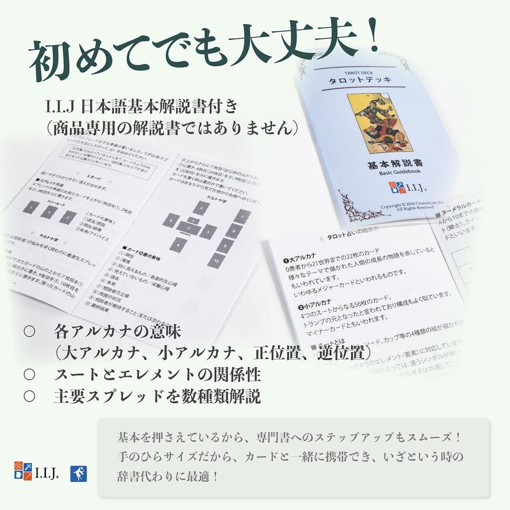 Tarot Centennial Waite Tarot Japanese Instruction Manual Authentic Product I.I.J. Cards, Smith-Waite Tarot, Edition, Reading, Included,
