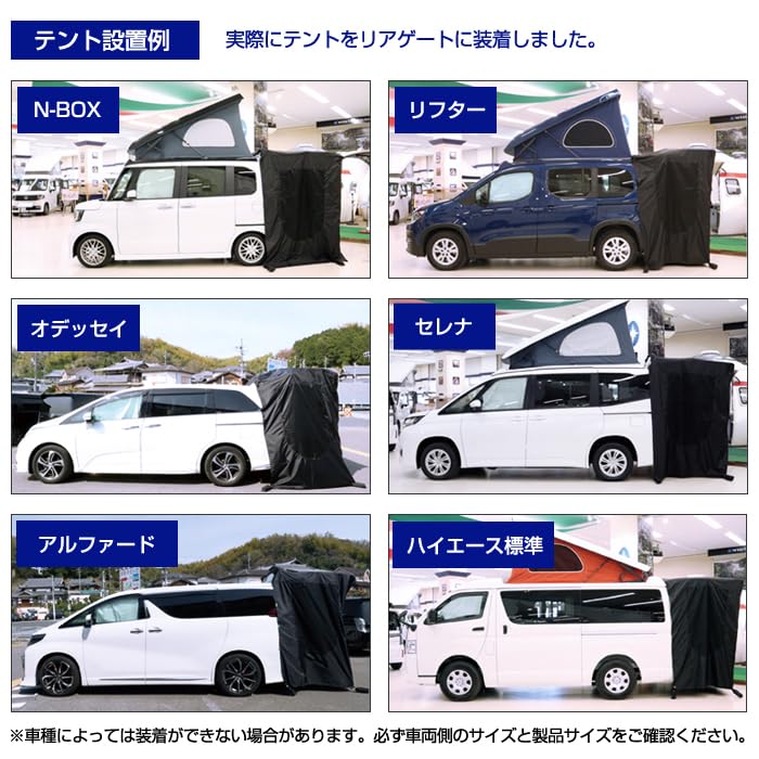Simply slip it on! Back gate tent, back door tent, car-side tarp, easy-to-use sunshade, camping shade.