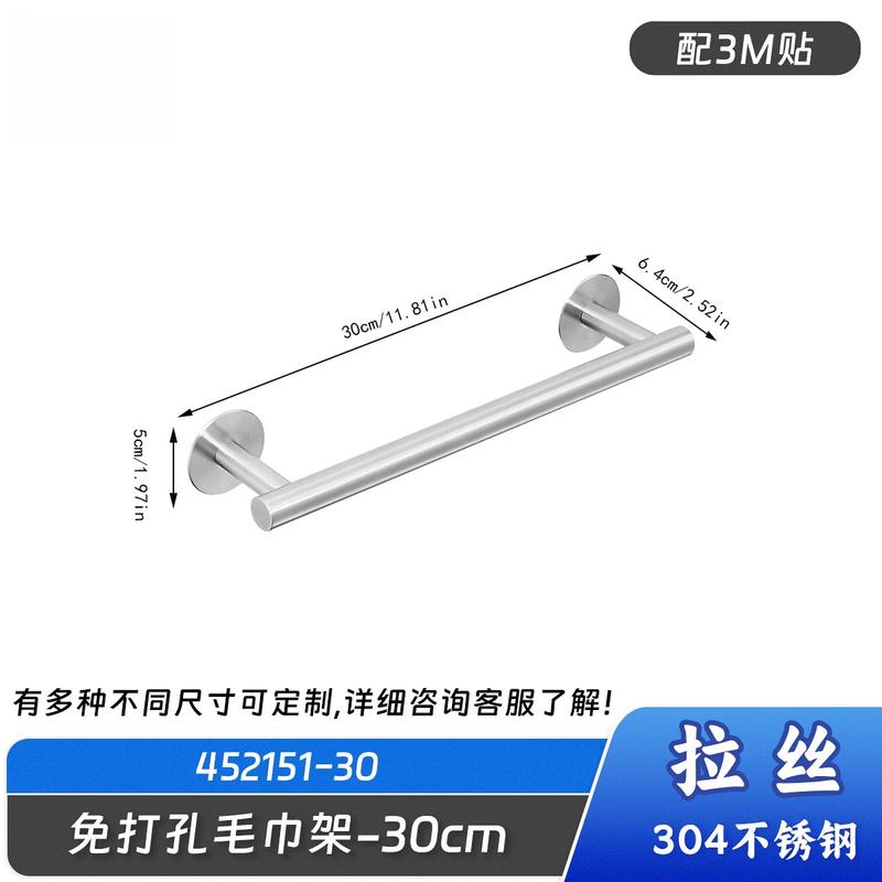 Brushed 304 Stainless Steel Single Towel Bar