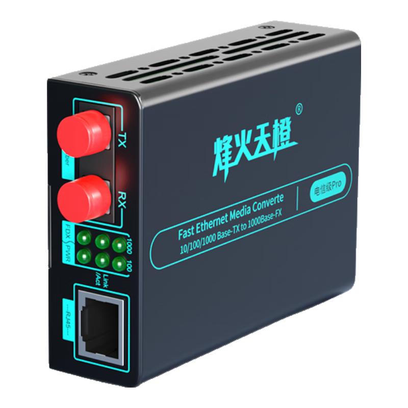 Fenghuo Tiancheng Pro FC Gigabit Single-Mode Dual-Fiber Media Converter 20KM
