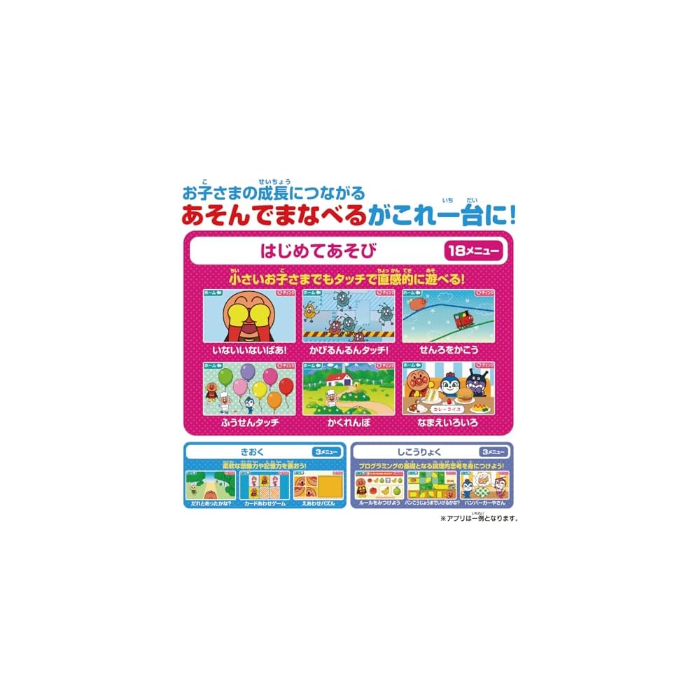 Bandai Anpanman Educational Pad for Ages 1.5 Years and Up Touch Screen Learning Toy