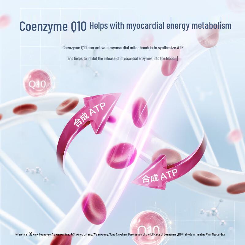 Tomson By-Health CoQ10 Softgels