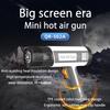 Small Hot Air Gun, Large-screen Digital Display Baking Gun, Glue-coated Thermostat Hot Air Gun, Memory Settings, Smart Chip