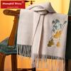 Shanghaigushi 100% Wool Scarf Gift Box, Autumn And Winter Warmth, Embroidered Neckwear for Men And Women, Birthday Gift for Mom, Five Blessings Arrive