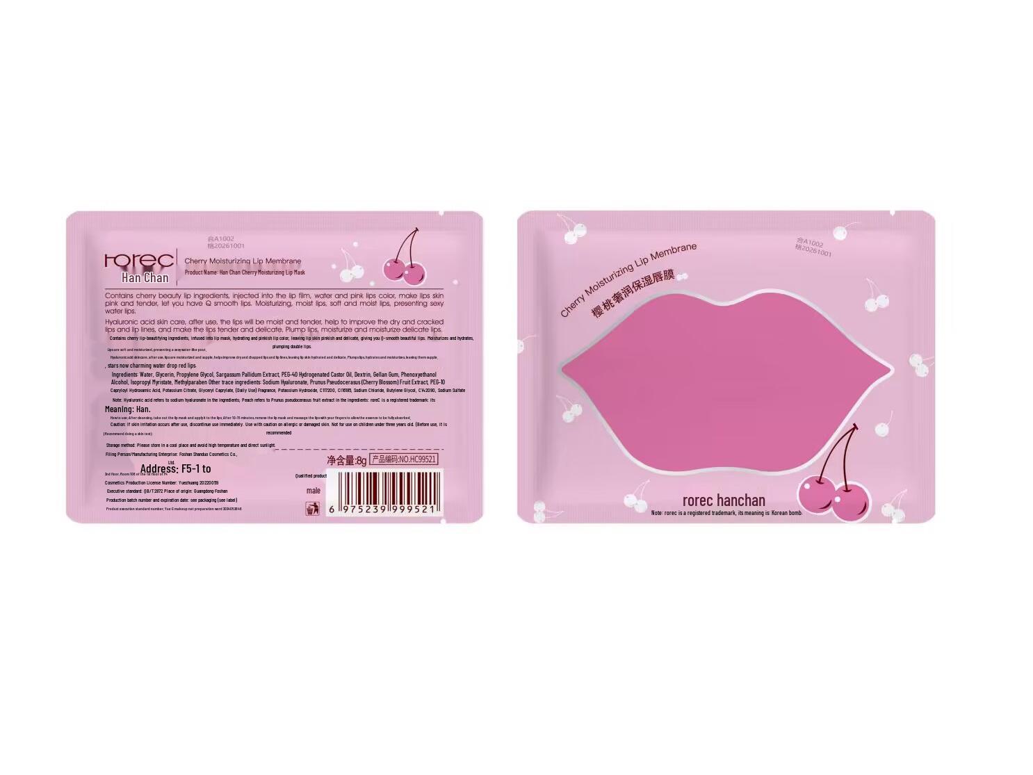 

Hanchan Cherry Увлажняющая маска для губ - Пухлые и сияющие губы, уходовая косметика