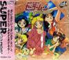 Pretty Guardian Sailor Moon Collection [PC Engine]