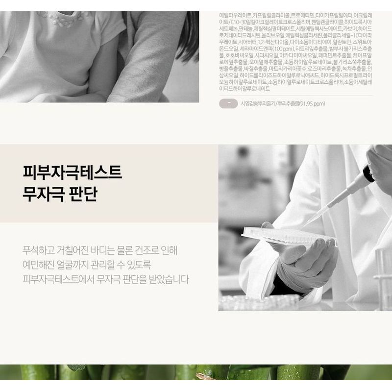 Nard Mild Ceramide Soothing Gel