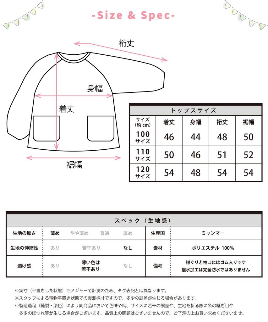 ON NISHIKI Smock for Perfect for Kindergarten and with and Kids Apron with Working Vehicle Size Kids' Water-Repellent Long-Sleeved Boys, Daycare,
