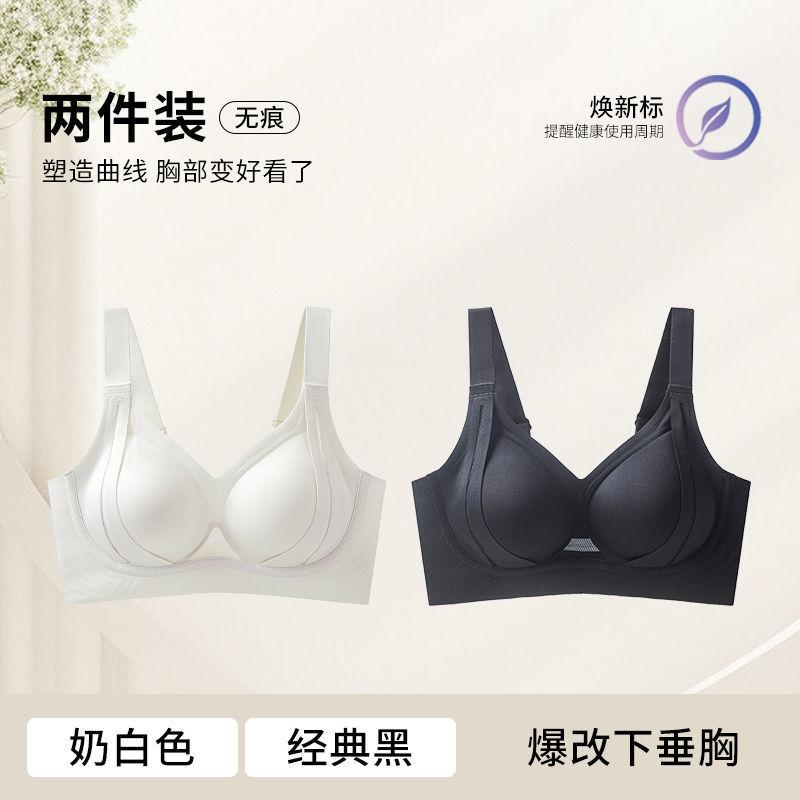 1111 Year of the Snake, Red Natal Year, Small Breasts Gathered, Anti-sagging Side-closed Breast Bra Without Steel Ring