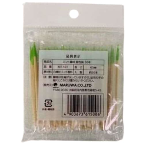 Mint Toothpicks, Individually Wrapped, Made in Japan | Toothpicks (Approx. 50 Toothpicks x 2 Packs) [Limited Edition]