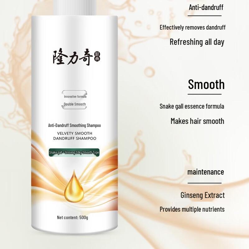 Longrich Anti-Dandruff Smooth Shampoo