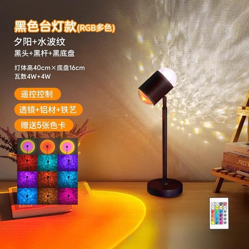 Internet Celebrity Water Ripple Ambient Light Live Background Premium Floor Bedroom Living Room Sofa Decoration Beauty Salon Sunset Light