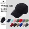 Big Head Circumference Hat Men's Cap Large Size Spring and Autumn Baseball Cap Large Brim Showing Small Face, Enlarged and Deepened Baseball Cap