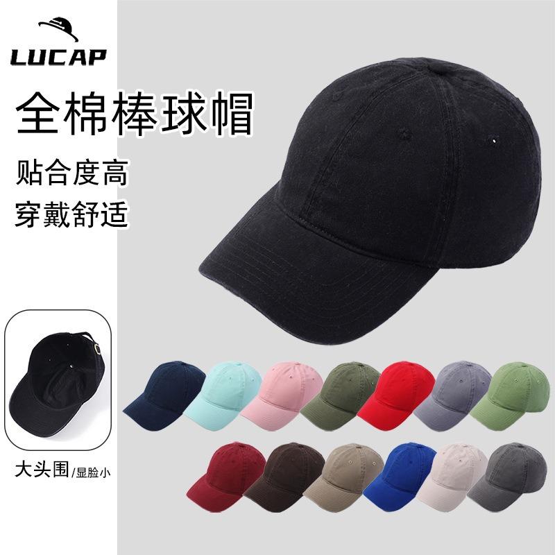 Big head circumference hat men's cap large size spring and autumn baseball cap large brim showing small face, enlarged and deepened baseball cap