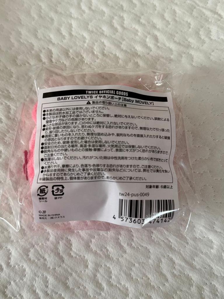 [USED] TWICE Momo Earphone Pouch