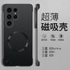 Applicable To Samsung S11Ultra Mobile Phone Case Borderless Magnetic Protective Case s11U All-inclusive Anti-drop S11 + Skin-friendly Case