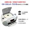 Tosho Easy Compact CD Boombox (CD/Cassette/AM/FM Radio) TCD-805