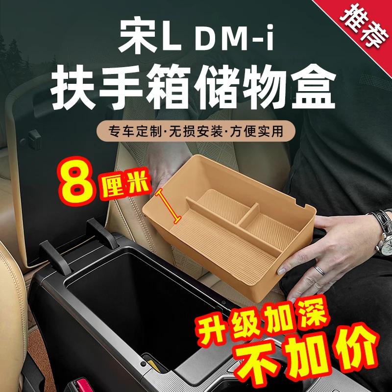 For BYD Song L DM-i 2024-2025 Car Mounted Central Control Armrest Box Storage Box Car Interior Modified Decoration Accessories