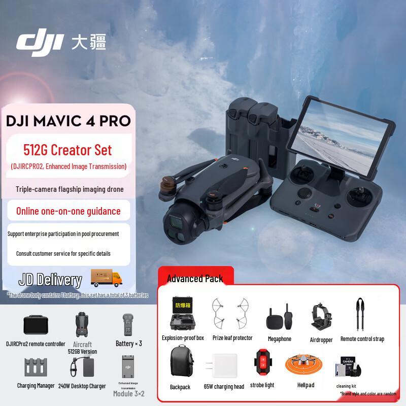 DJI Mavic 4 Pro Drone (CN Version)