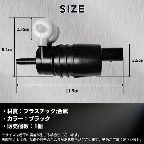 Optimister Windshield Washer Pump for BMW X1, Universal Accessory, Cleaning, Replacement Washer Nozzle, 1 Piece