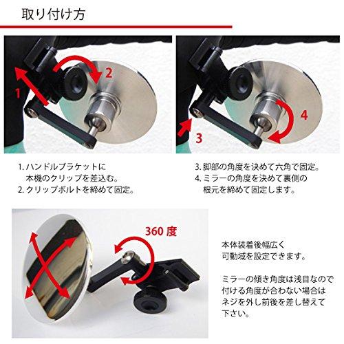 GORIX GX-CCMRBK Bracket-Mounted Bicycle Mirror