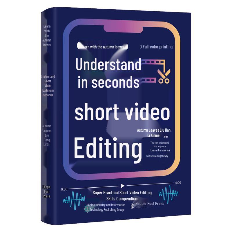 Short Video Creation & New Media Operation Guide Series