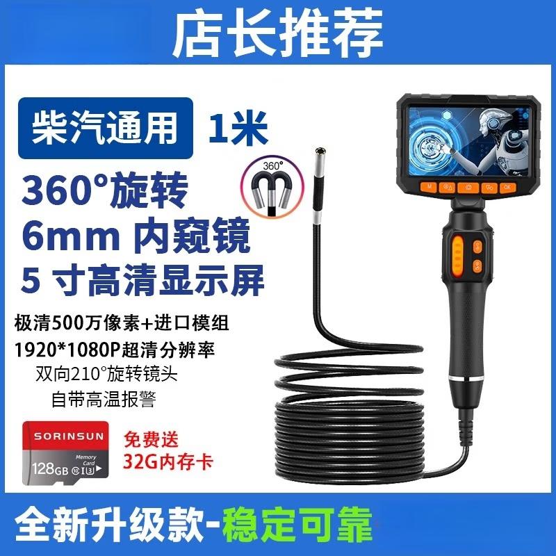 360-Degree Rotating Industrial Endoscope Camera with 5-inch Screen