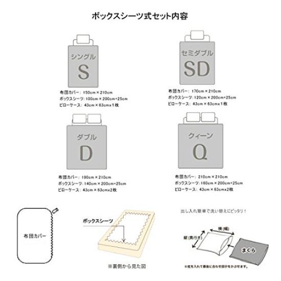 Duvet Cover Solid Silk and Soy Protein Fiber Fitted White 4-Piece Set, Double, Color, (Duvet Cover, Sheet, Pillowcases), [Used]