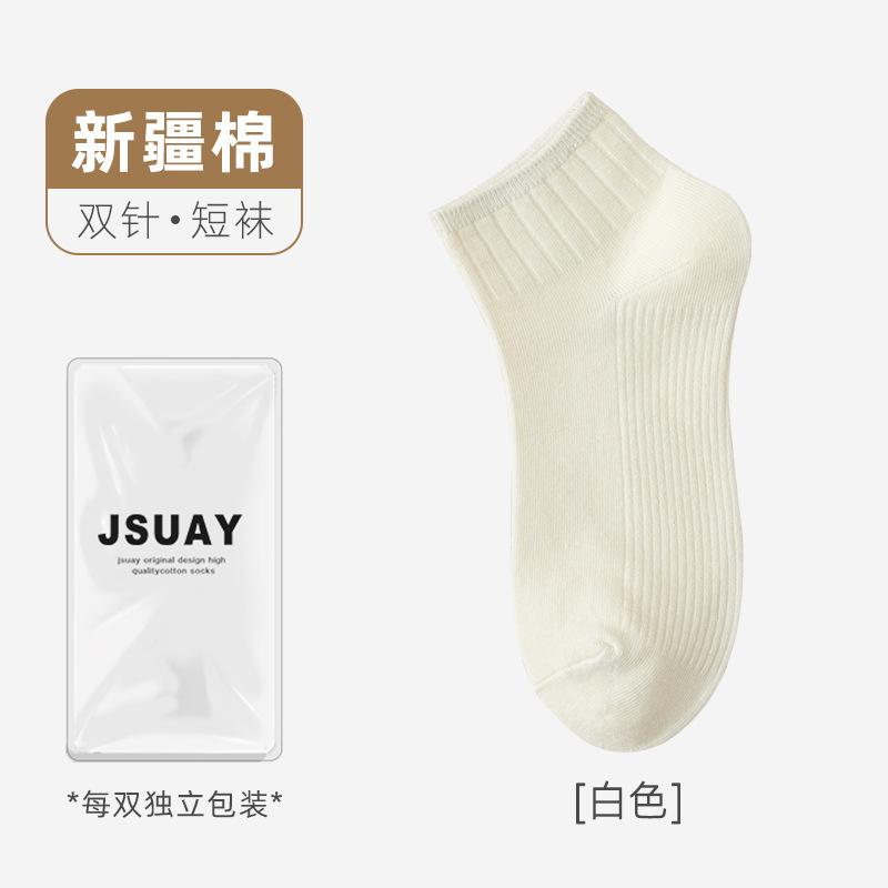

Socks Seasonal Pure Cotton Socks Anti-Athlete S Foot Deodorant Short Socks Short Tube Boneless Medium Tube Socks Individually packaged, one size fits all молоко, білий колір